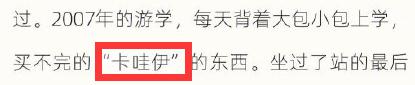 李小璐、江一燕，你们的作文不及格！ 8