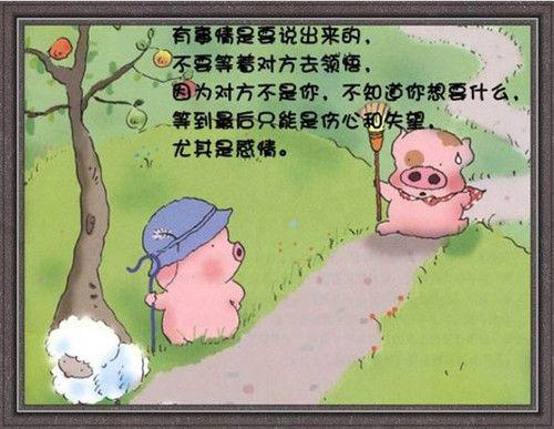 麦兜经典语录
