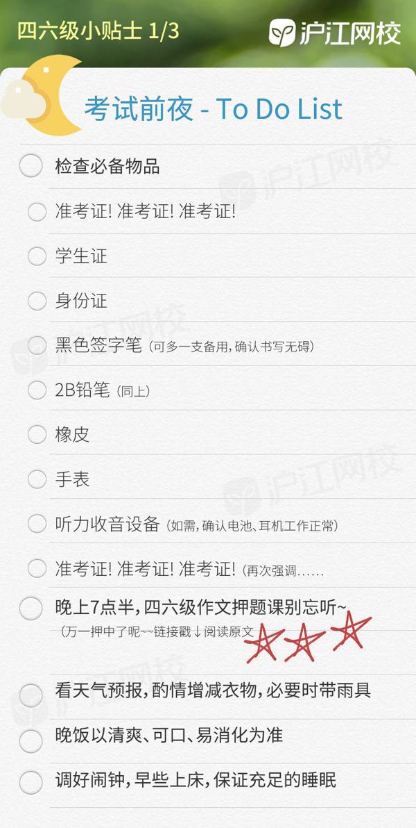 让老外做一次四六级考试，是种什么体验？（含作文翻译押题 13