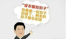 【名校高考作文预测】学生作品卌七——第一粒扣子