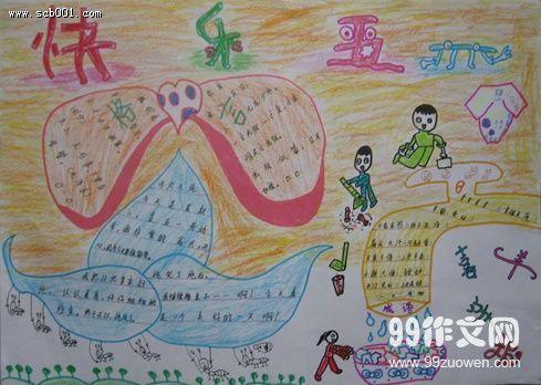 快乐的“五一 ” 快乐的劳动节作文500字
