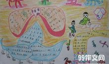 快乐的“五一 ” 快乐的劳动节作文500字