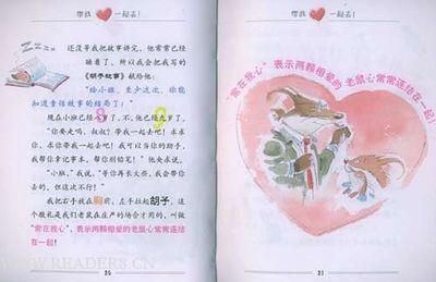 一家之鼠观后感