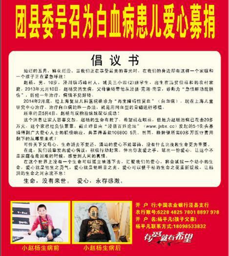 爱心捐款倡议书范文3篇