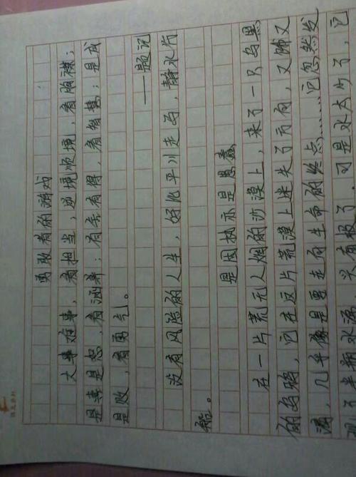 课间“游戏比赛”五年级记事作文700字