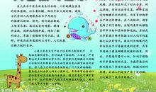 星星为什么会一闪一闪呢？ 神奇的大自然300字作文