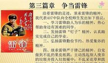 “雷锋精神”无处不在 高中生学习雷锋作文500字