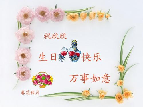 女儿生日的祝福语