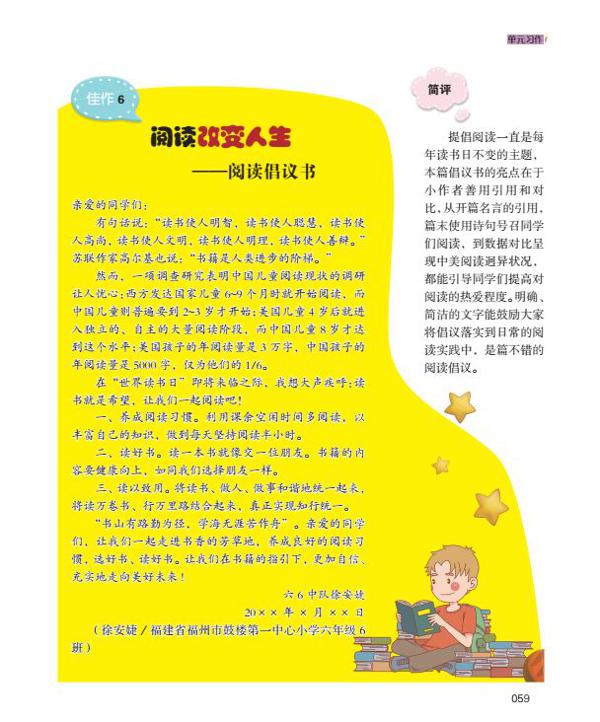 喜讯 | 名师导写在手，同步作文不愁！六年级孩子不会写作文怎么办？写作名师有妙招！ 18