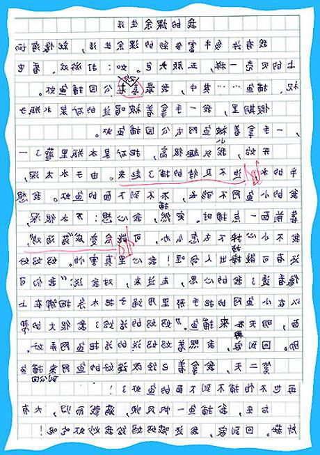 我梦中的学校 小学生想象作文300字