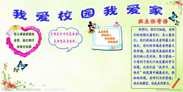 我爱我的学校 小学生我爱校园作文300字