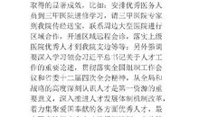 用满腔热血奉献于教育事业——《“十一书”》读后感