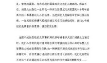 国旗下的畅想 六年级国旗下演讲稿700字