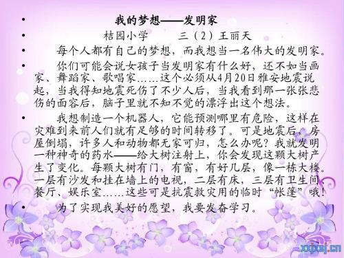 我梦中的学校 我梦想中的学校作文700字