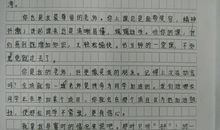 特别的老师作文400字