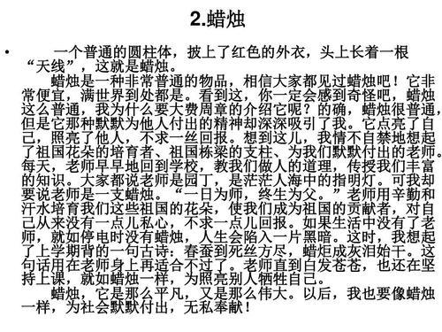 关于动物的作文范文5篇