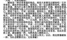 关于动物的作文范文5篇