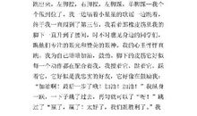 零食大餐 丰富多彩的课余生活400字作文