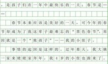 外公的春节作文