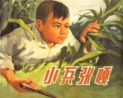叶子豪 | 《小兵张嘎》读后感