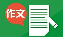 校徽 五年级叙事作文500字