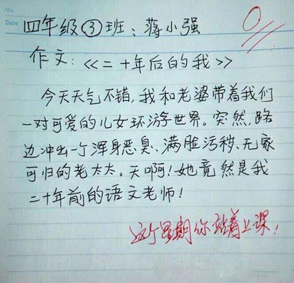 小学生考试写下4篇作文,老师直接打出0分,家长却不是很认可