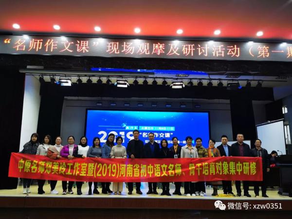 会议综述 | 名师作文课堂闪耀龙城， 共享共荣理念全新起航——“名师作文课”现场观摩及研讨活动（第一期）圆满落幕 37