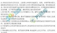 2020年管理类综合考研大作文的立意是什么？