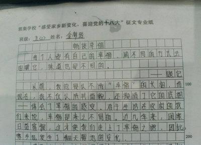 我的校园作文范文5篇