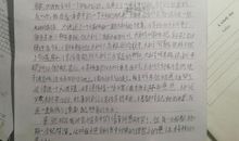 一个孩子写的作文《我和书的故事》，问题很多，看看怎样修改