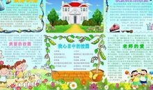 美丽的校园学生作文