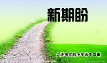 新学期,新起点作文