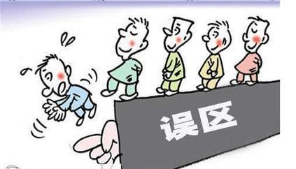 留学专家解读留澳的五大误区