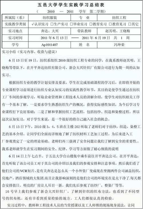 大学期间的学习总结四篇