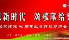 做一名新时代共产党员——《十一书》读后感