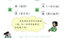 小学一年级语文语文园地二教案设计