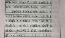 学习雷锋好人好事介绍 小学生叙事作文800字