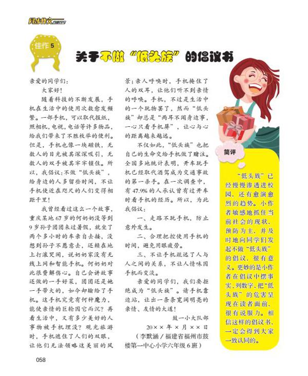 喜讯 | 名师导写在手，同步作文不愁！六年级孩子不会写作文怎么办？写作名师有妙招！ 17