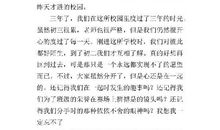 闪光的日子初中作文