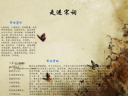 高考满分作文鉴赏：走进宋词