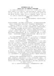 作文指导‖初中作文起步十六讲11：抑扬，曲折跌宕动人心
