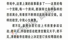 中考优秀作文：《故宫，让我心生敬意》