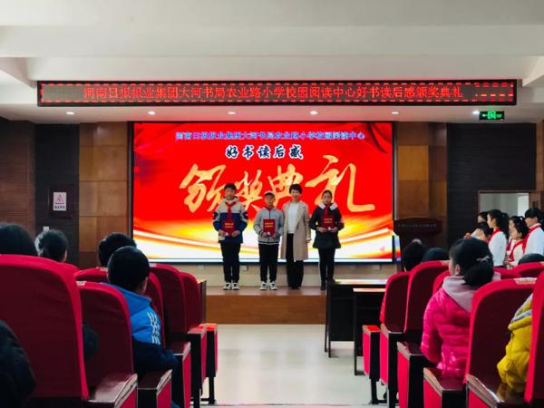 大河书局丨“好书读后感”征文颁奖典礼成功举办 1