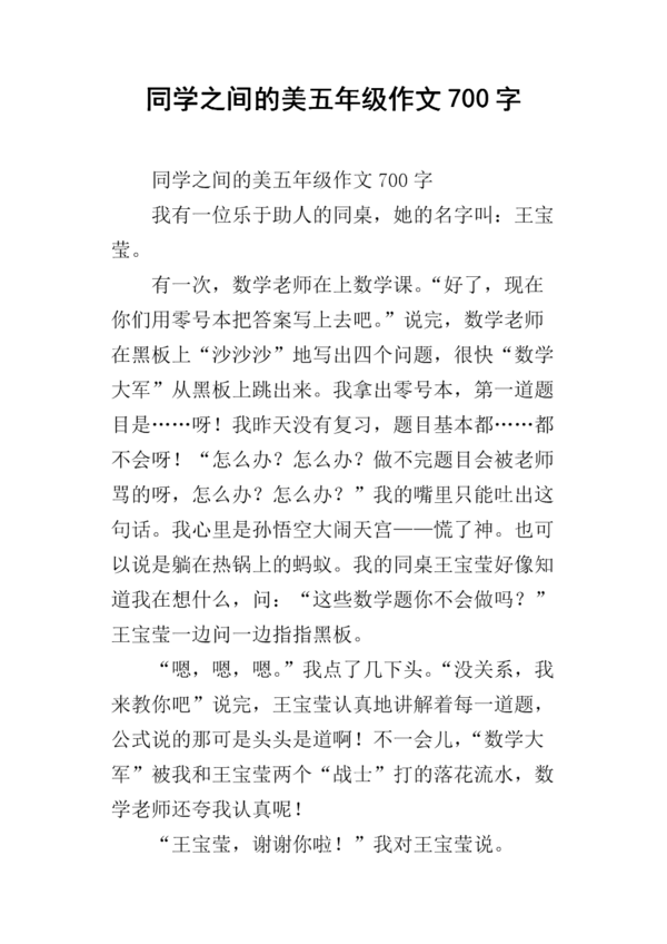 五年级写景作文：观云海_700字