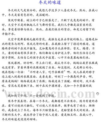 多变的云 感谢作文400字