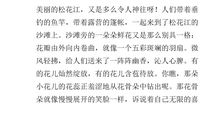 五年级写景作文：白马寺_550字