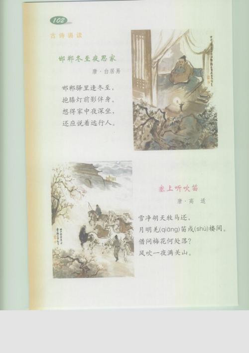 《学画》语文教案