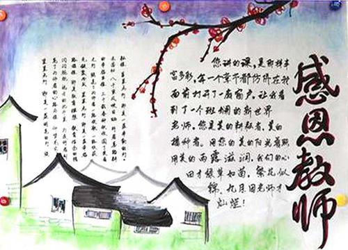感悟师恩 感恩老师的优秀作文500字