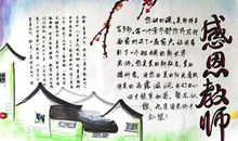 感悟师恩 感恩老师的优秀作文500字