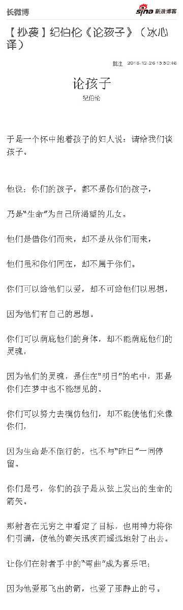 《论孩子》中的亲子智慧 高中生读后感作文400字